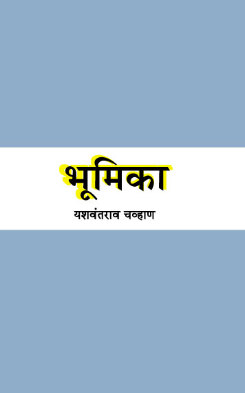 Bhumika