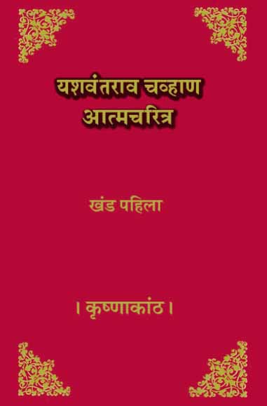 Krishnakath