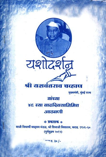 Yashodharshan